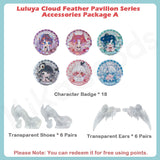 Luluya Cloud Feather Pavilion Series Accessories Package Set