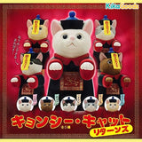 KITAN CLUB Zombie Cat Gacha