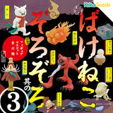KITAN CLUB Japanese Traditional Cat Demons Series 3 Gacha